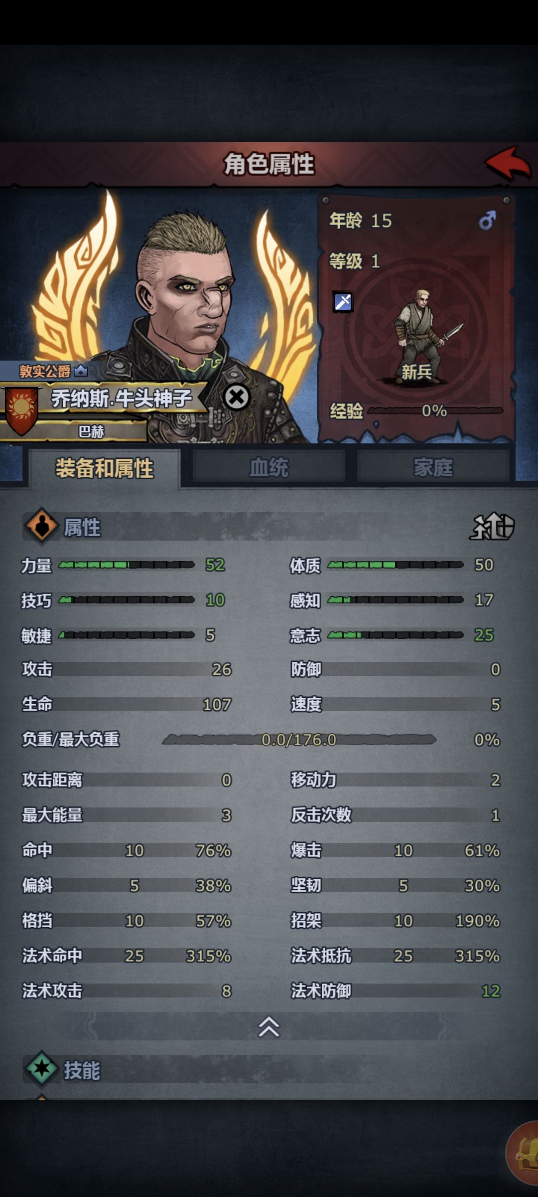 请教下辅助牛头怎么吃成长 2