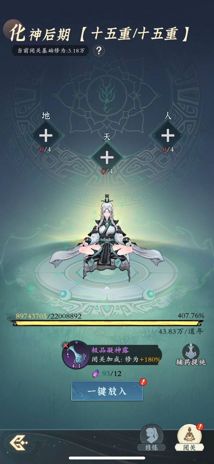 【零氪】第31天进度 2