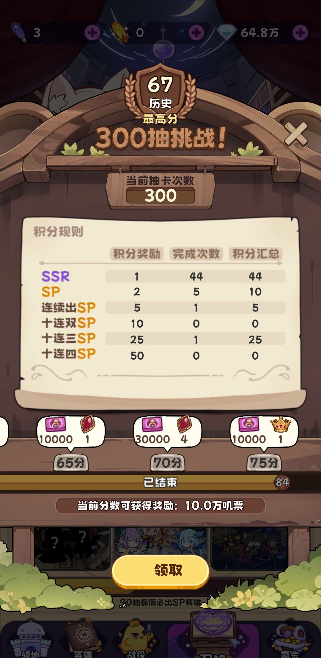 ( ᗜ ‸ ᗜ ) 1