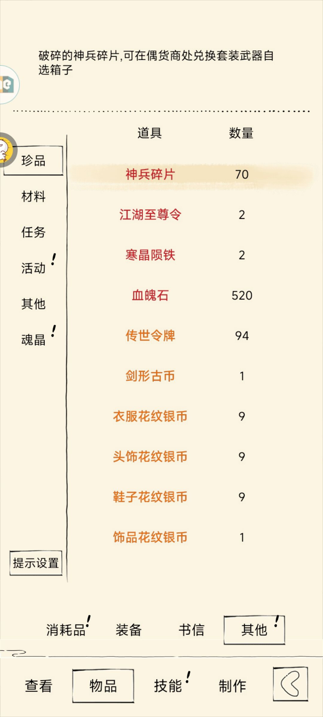 这西洋剑跟了我这辈子算值了 1