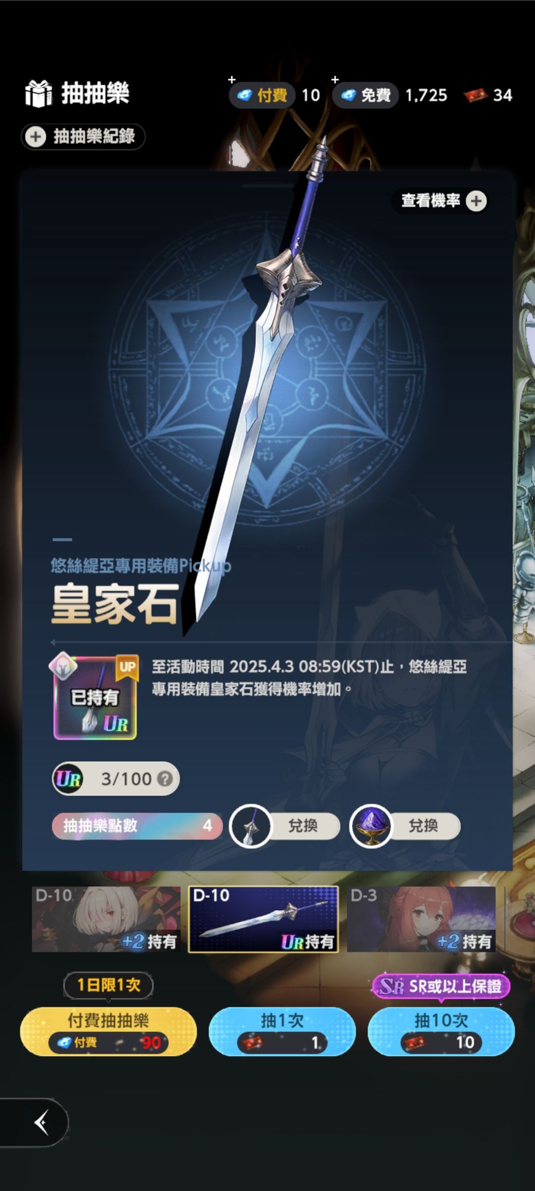 攒联动的第3天(记录帖) 1