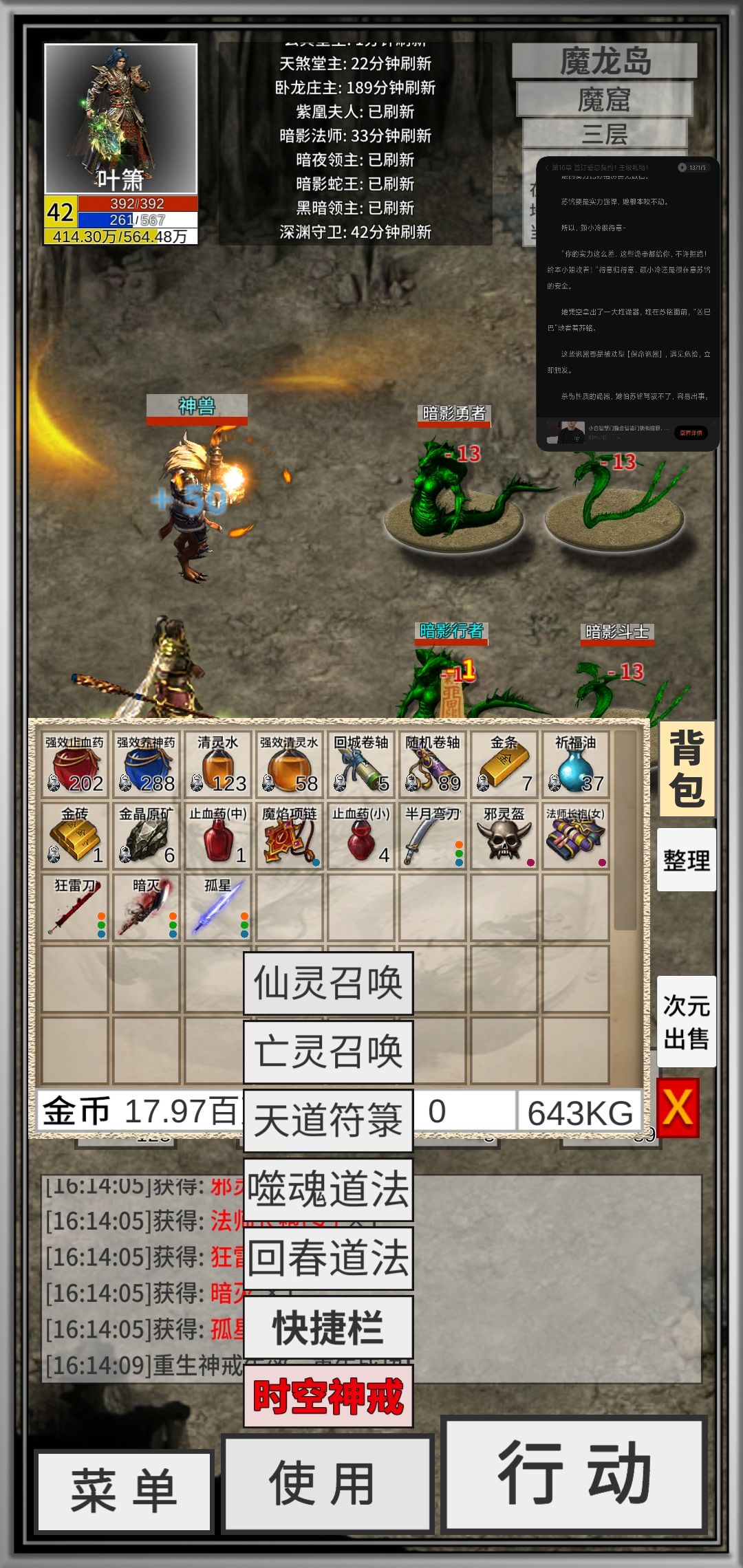 为了特戒,彻底疯狂 2