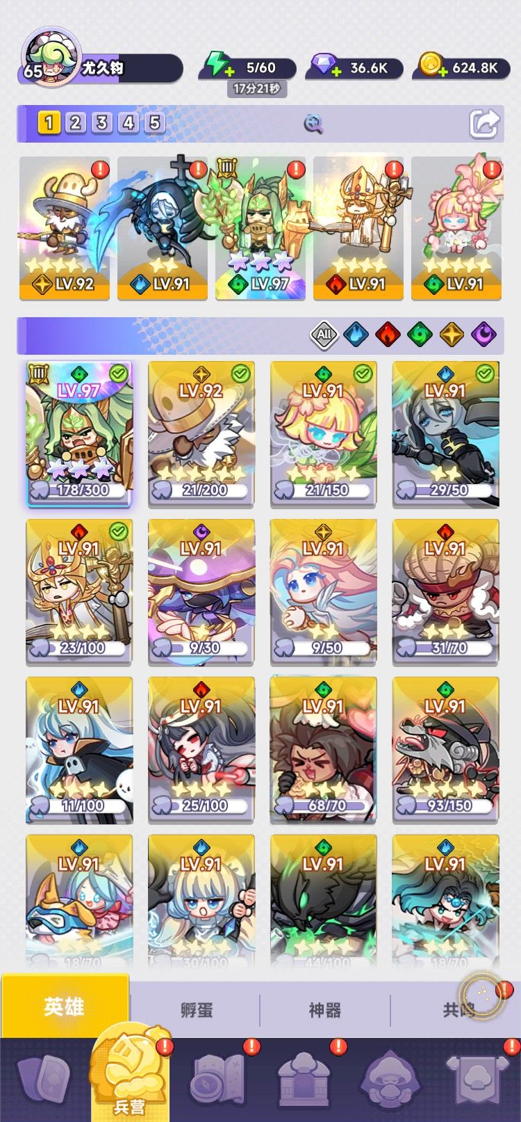 阵容分享 1