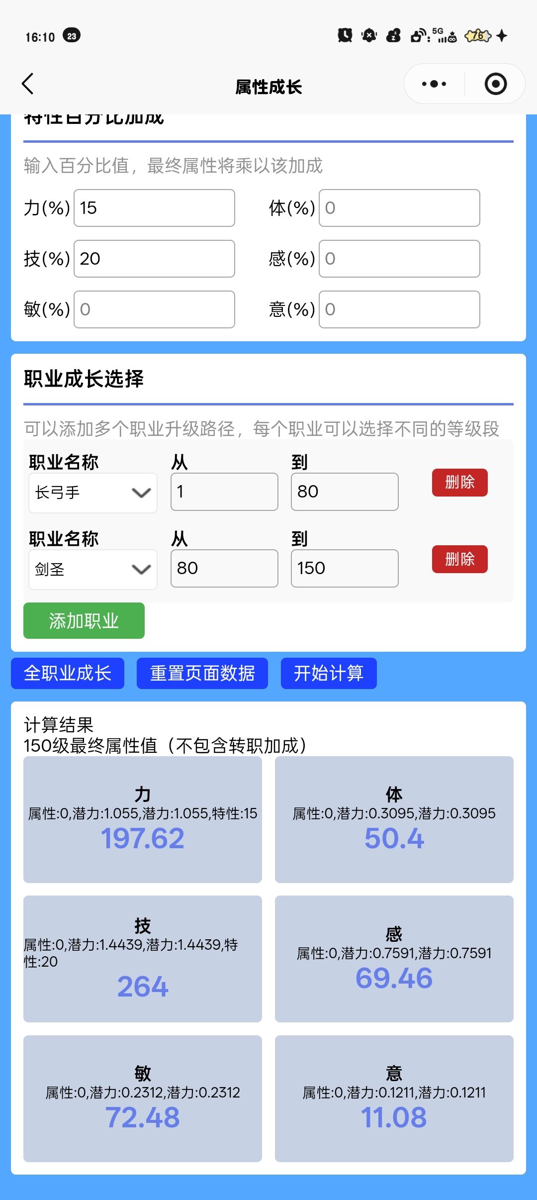 C敏D意太难受了 1
