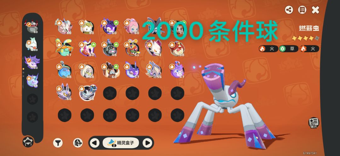 全异色20只都用了多少球纪念贴s1赛季 2