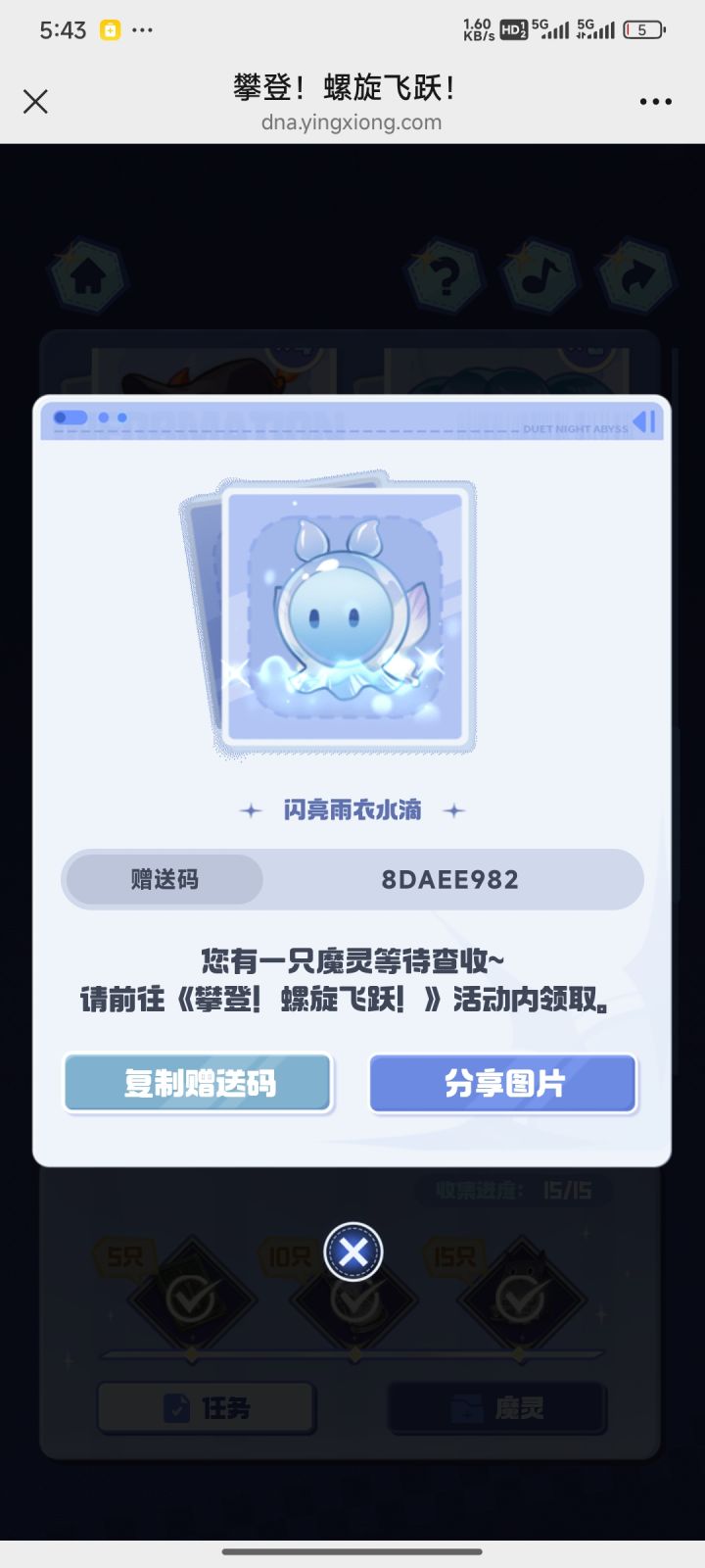 需要自取截图