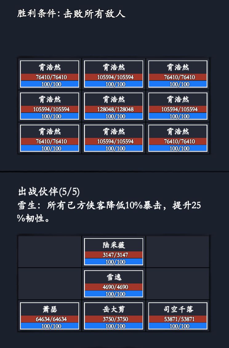 阴阳隙12层棱光之棺(无范鸟无羁笛版) 2