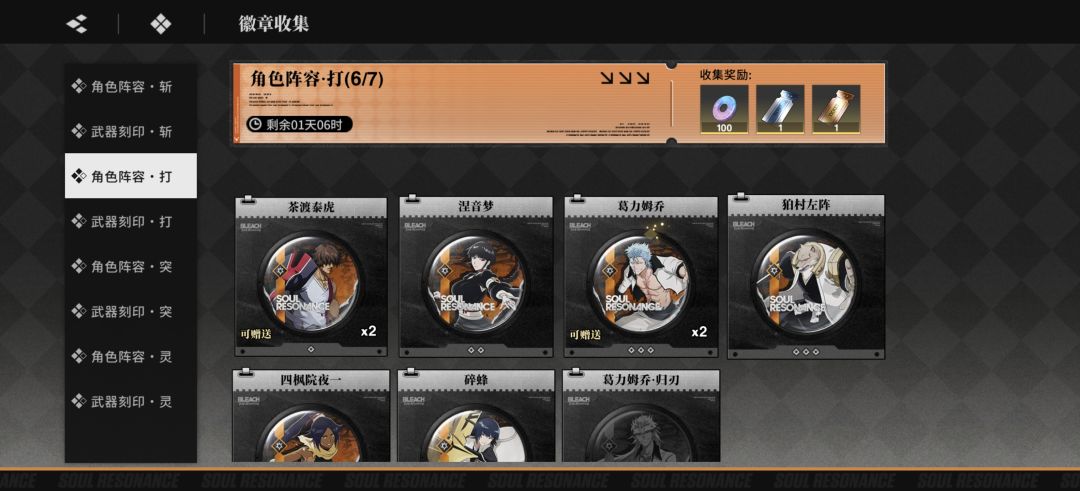 乞讨徽章 2