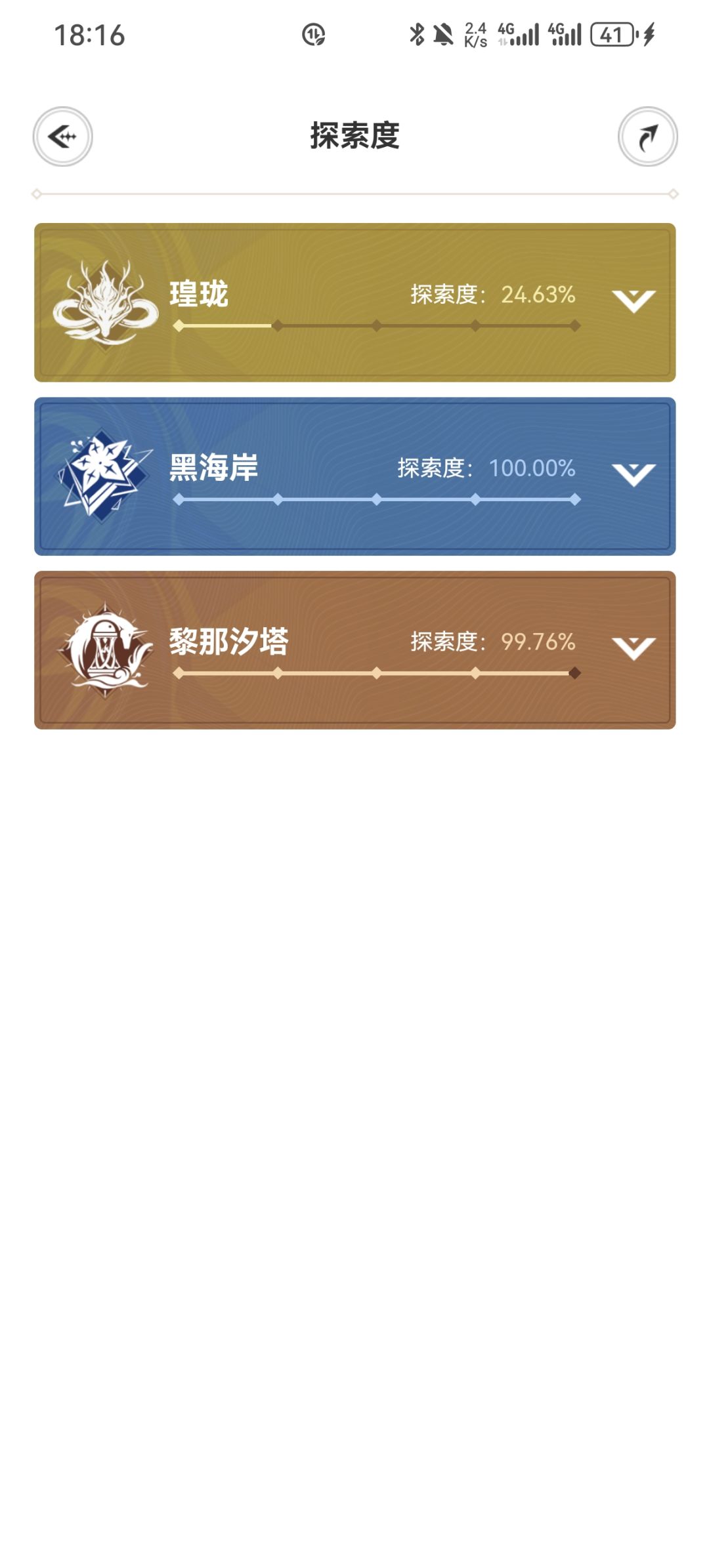 正好玩了一个月 2