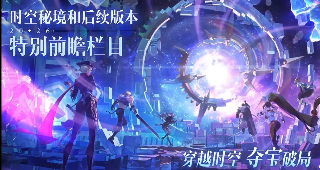 DNF手游时空秘境前瞻上线!策划直面回答 1