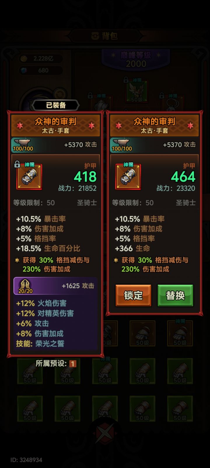刷了10w+碎片终于出了截图