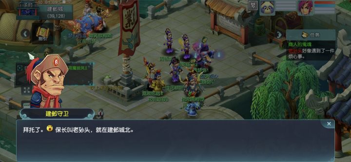 老孙头出息了啊截图