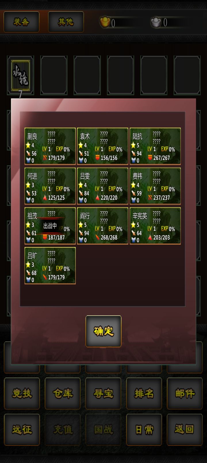 10连抽3个五星截图