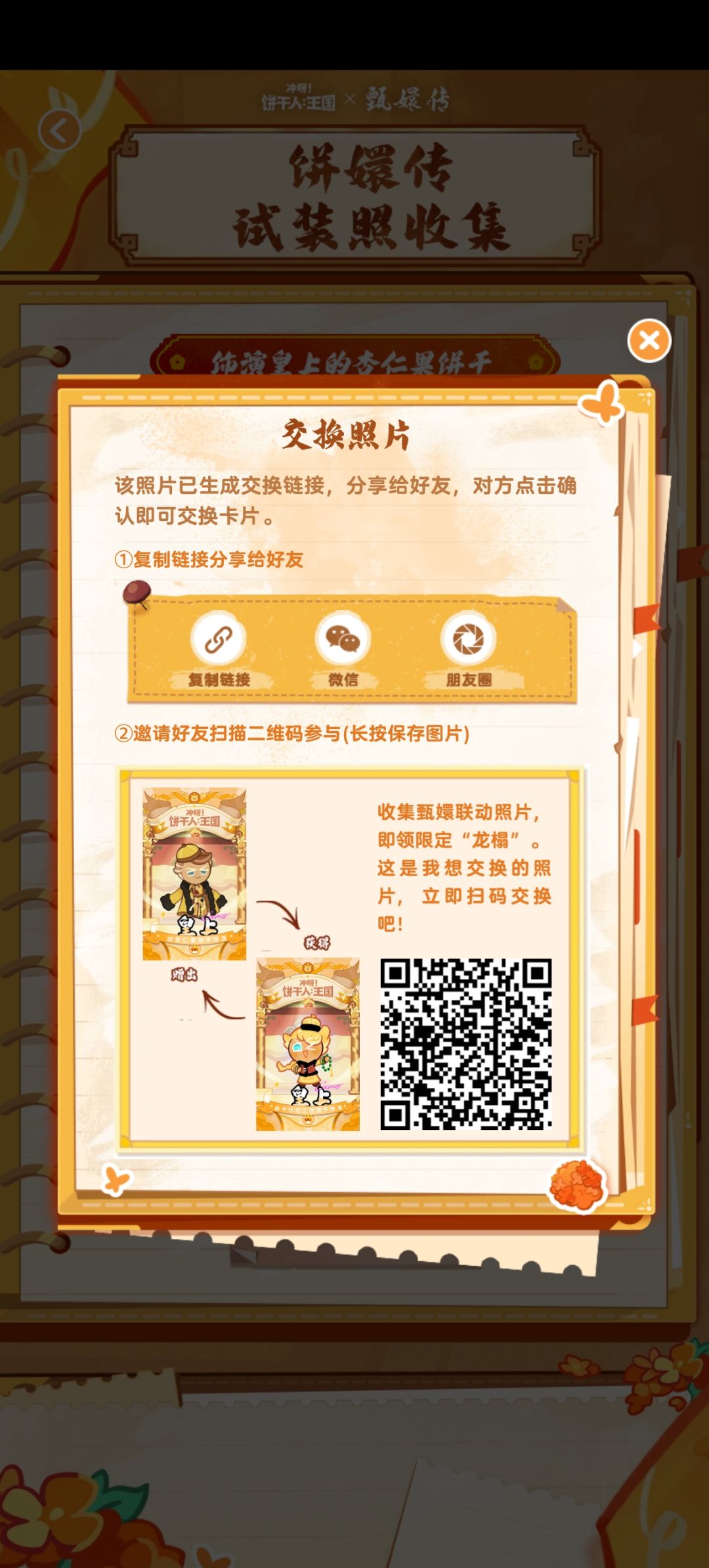 求换卡 2