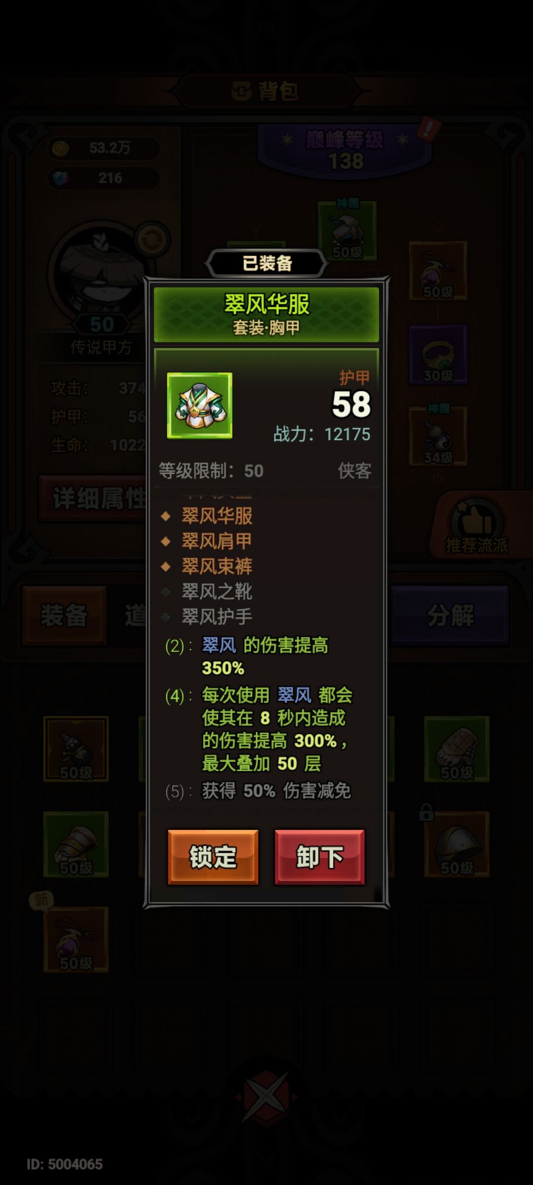 翠风四件套是认真的吗 1