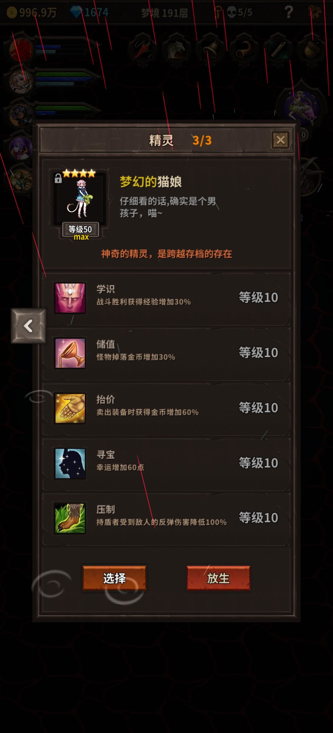 精灵 1