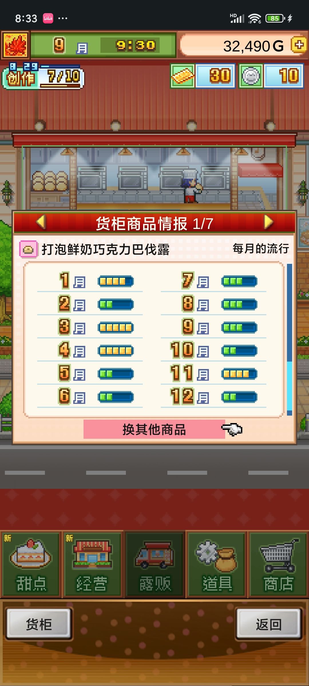 超前期无微妙配方 2