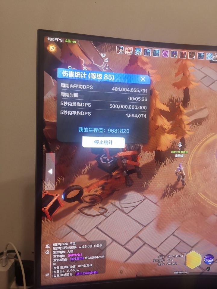 秒伤是多少啊!?截图
