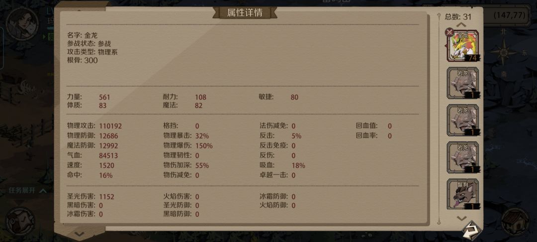 深渊82恶魔达克森攻略 3