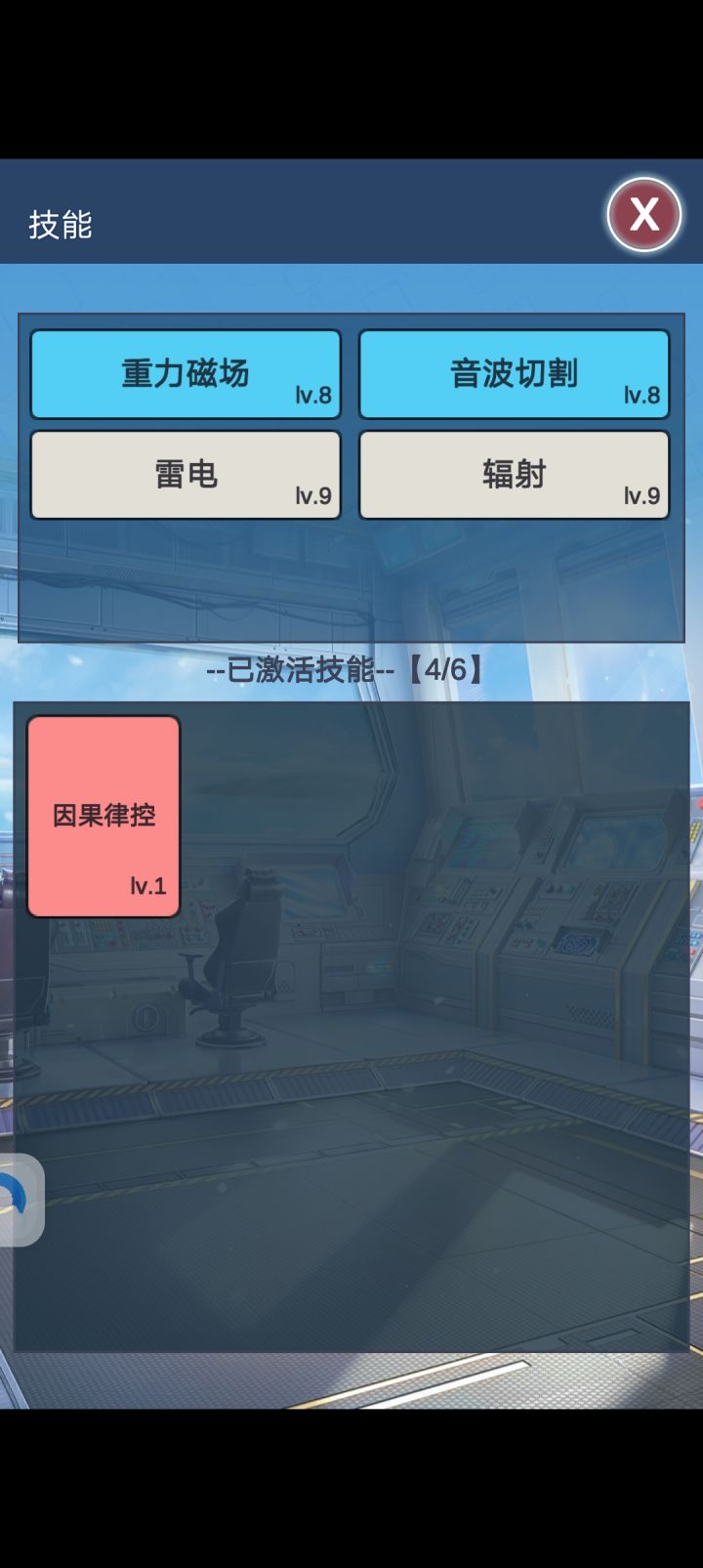最难刷的一集截图