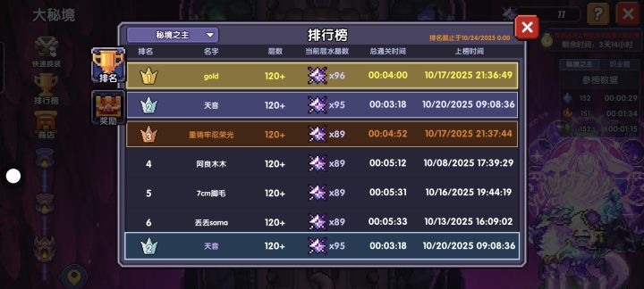 拼劲全力无法战胜截图