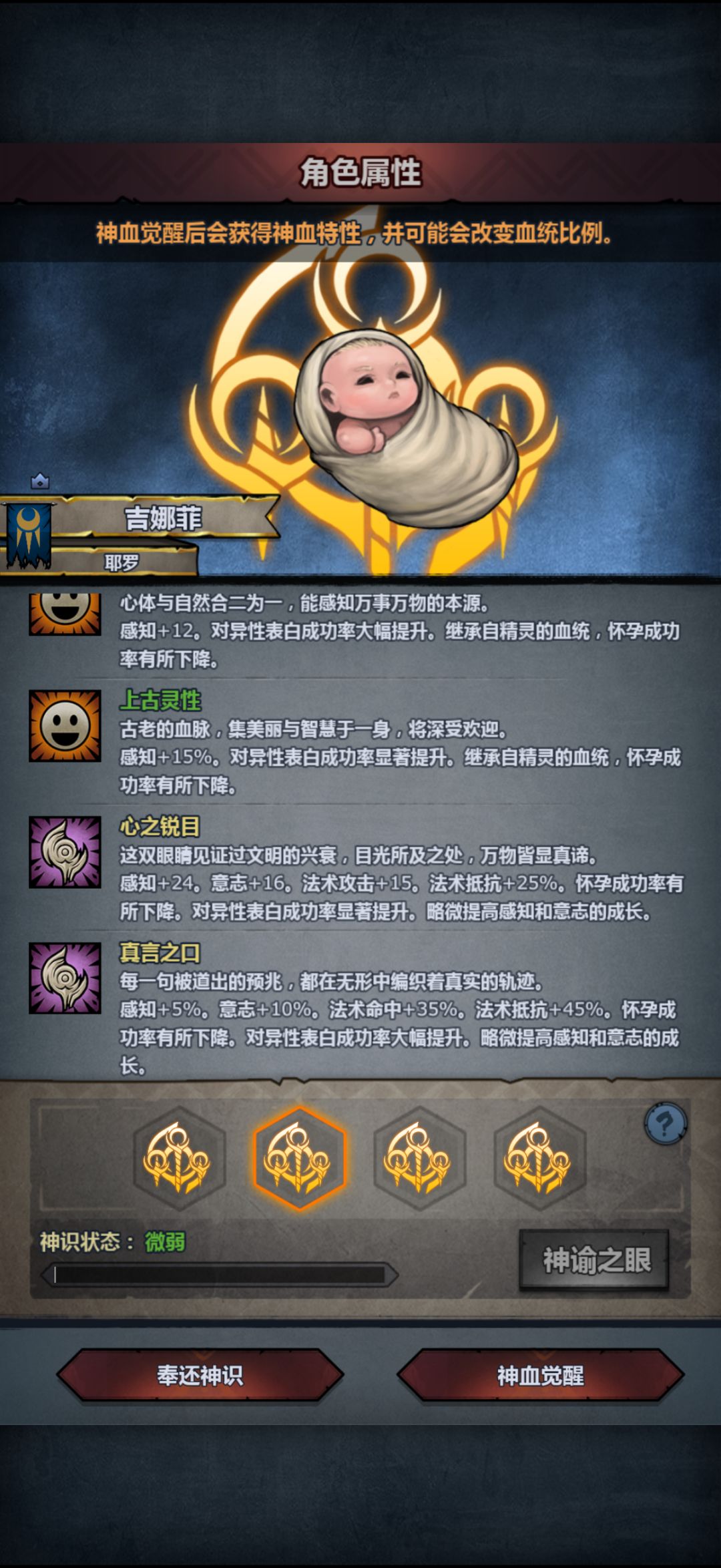 精灵神子没出脸嘴能妥吗 2
