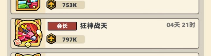 会长不玩了,怎么移除会长截图