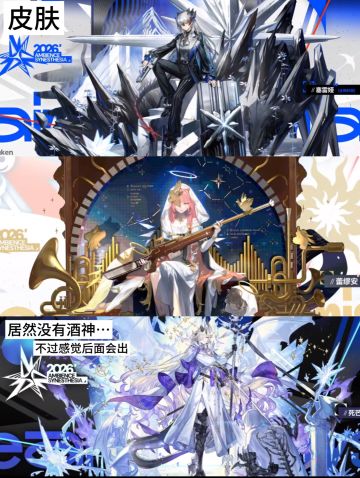 律联觉新皮肤曝光！暮星安魂曲美哭，祖宗法