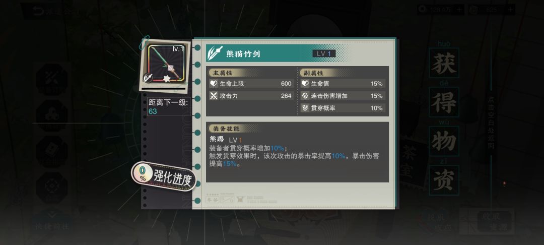 武器问问问 1