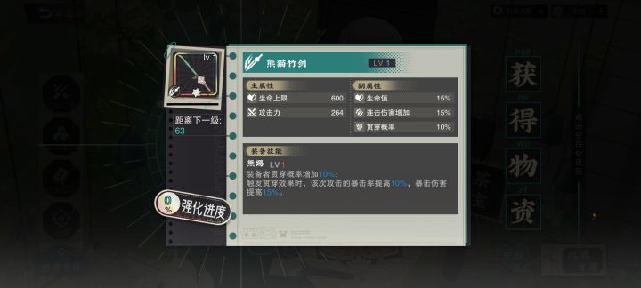 武器问问问截图