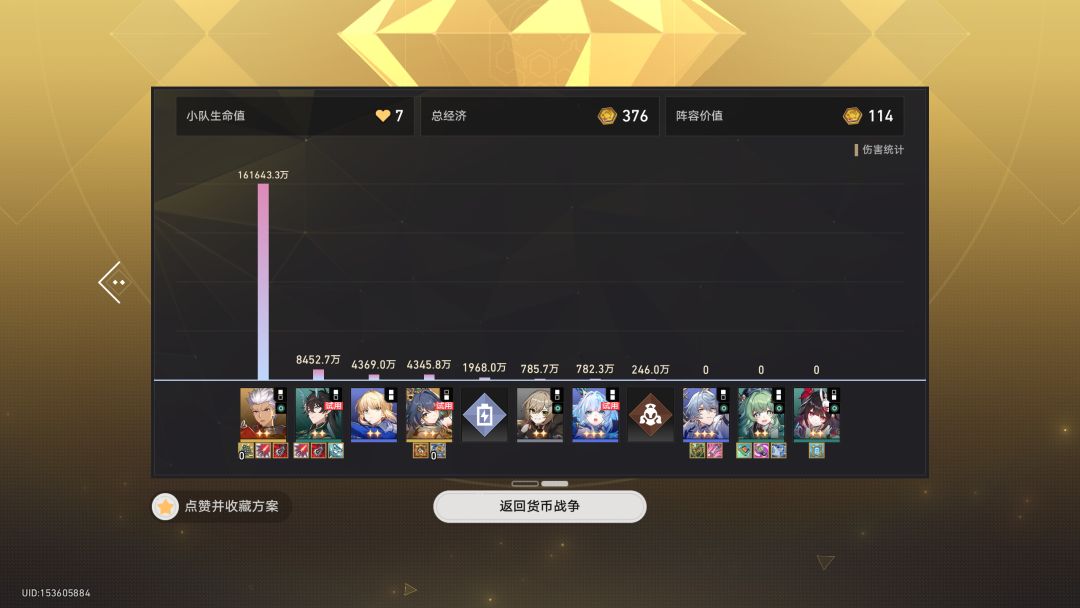 鸣潮陷入长草期,这几天玩崩铲铲玩爽了 3