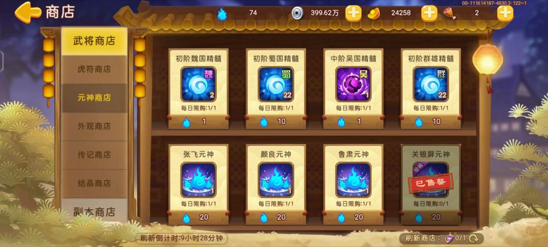 兄弟们张飞元神不知道还换不换 1