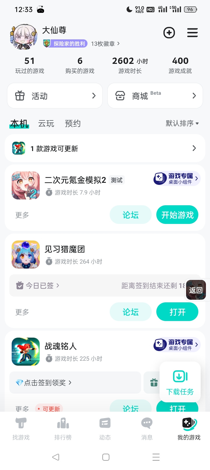 TapTap