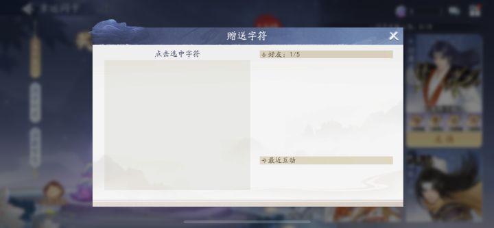 好友仙缘是不是有点bug啊截图