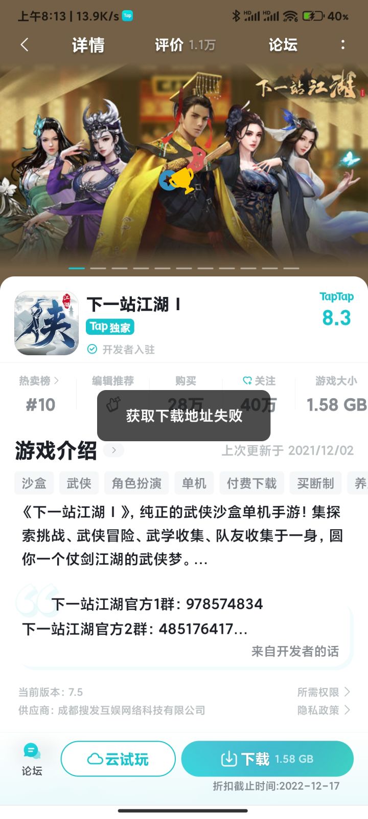 TapTap