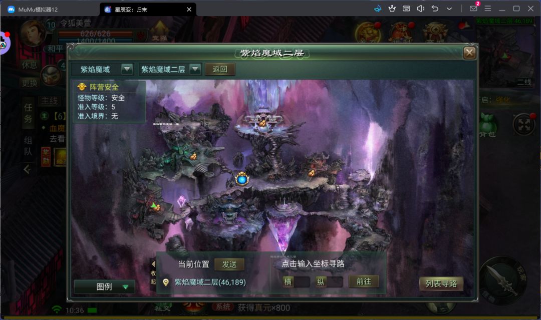 星辰变手游来袭,已开启预约中! 5
