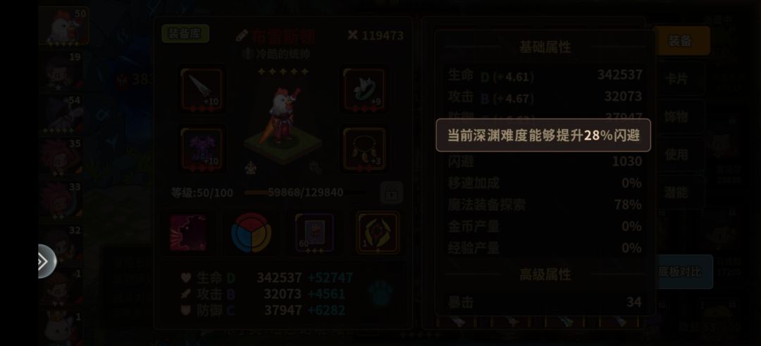 奥妹怎么过? 4