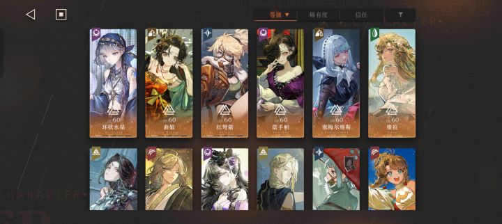 求二队截图