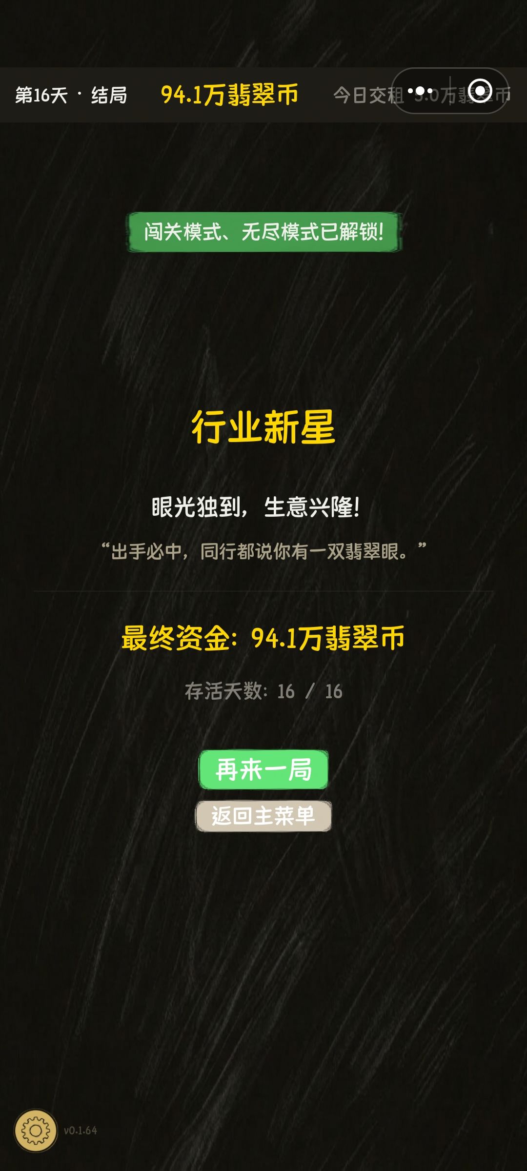 也就这样了。 2