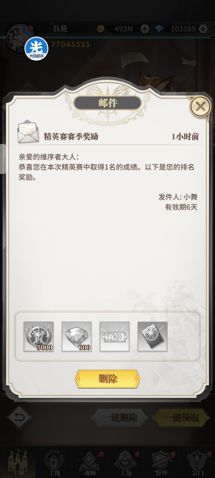 打卡 第一次精英赛第一截图