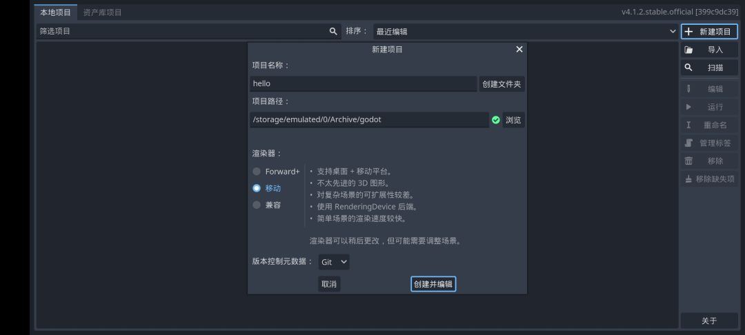 godot安卓版 3