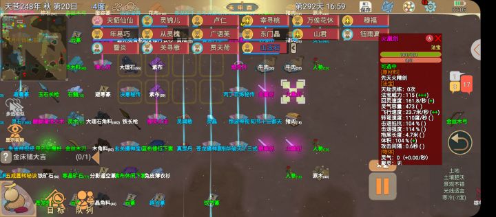 废了废了差点全灭截图