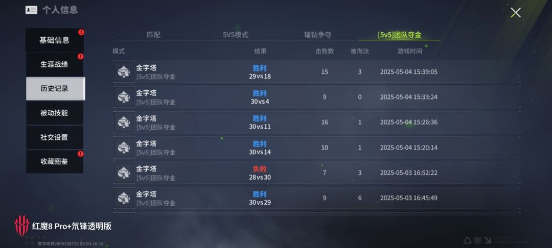 5v5找有麦固排 1