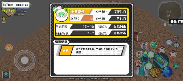 事件分享截图