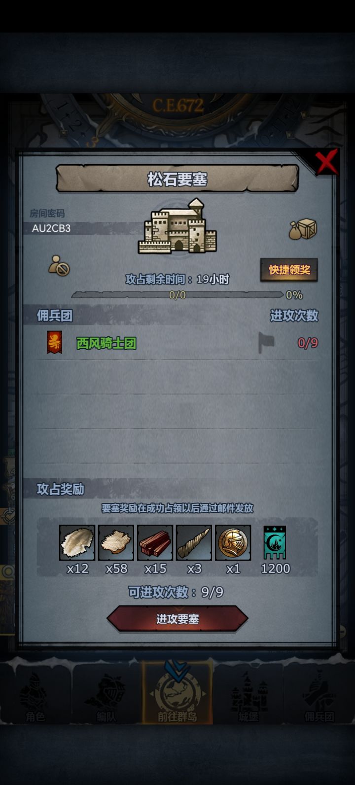 松石巨鲨,中午收。截图