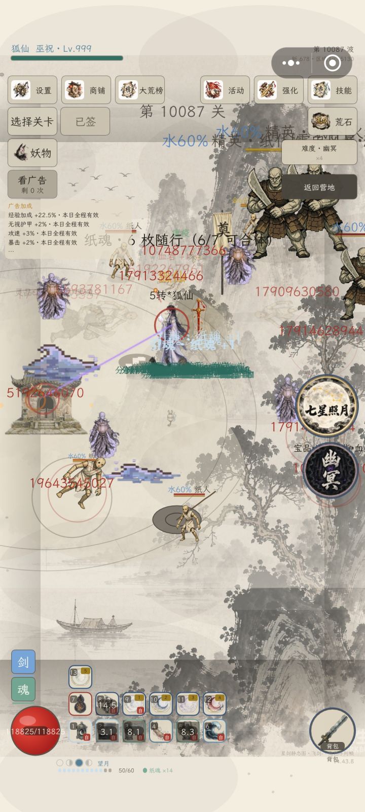 狐仙 新职业
前期技能点主加 引魂灯 纸将
烬灯 必须加一点 爆炸伤
前期推图丝滑 不卡关
五转以后开始做套装
根据当前属性 来选择 各有差异截图