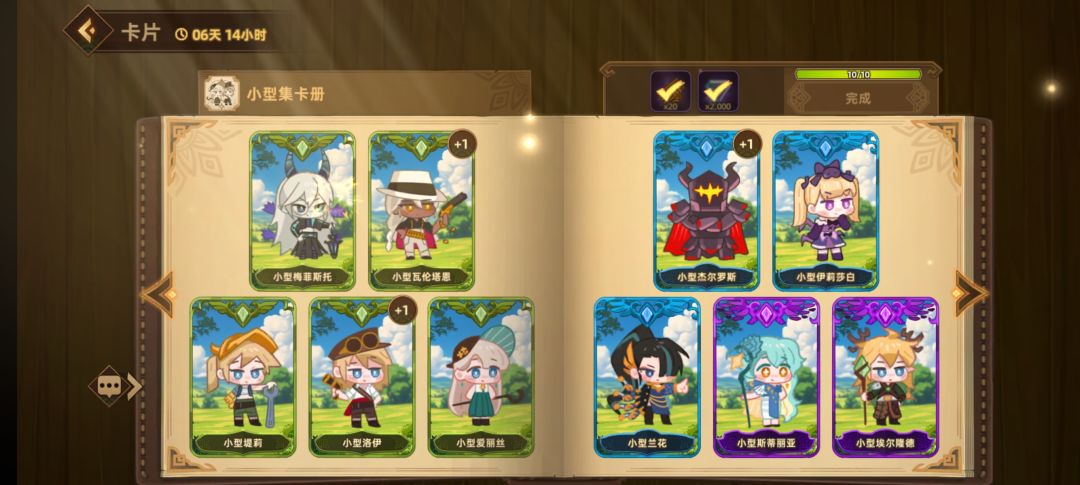 换卡 2