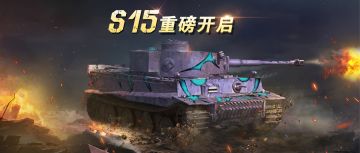 【S15赛季】赛季活动地图介绍