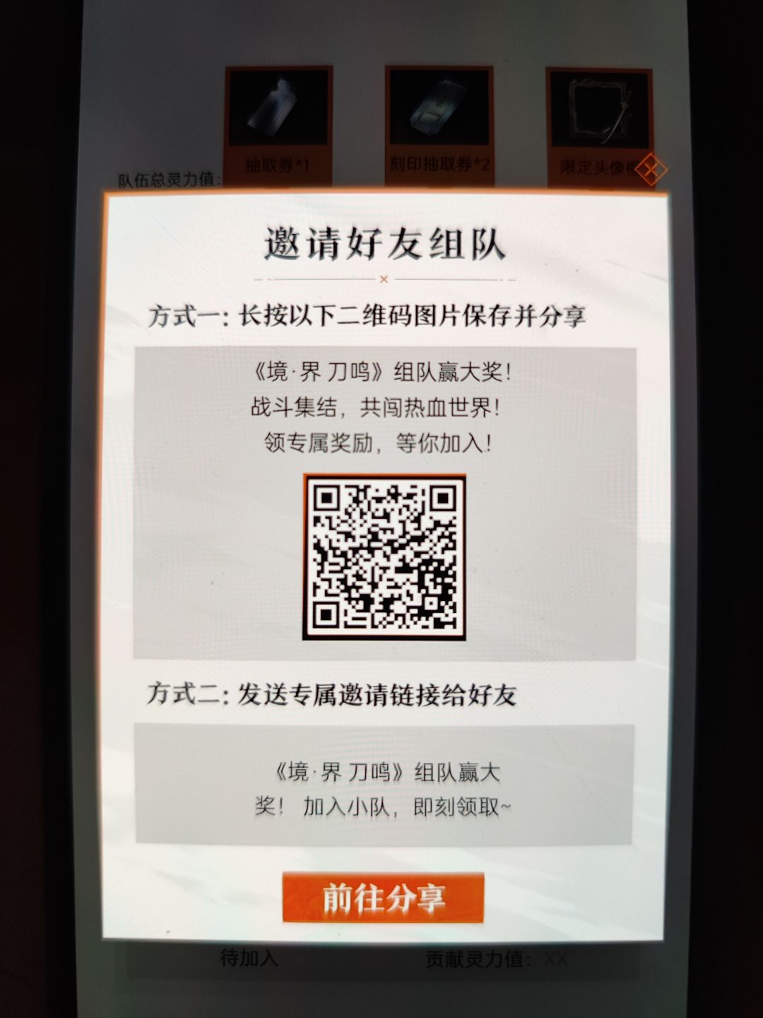 组队一起领绝版头像框,来每日小程序签到 1
