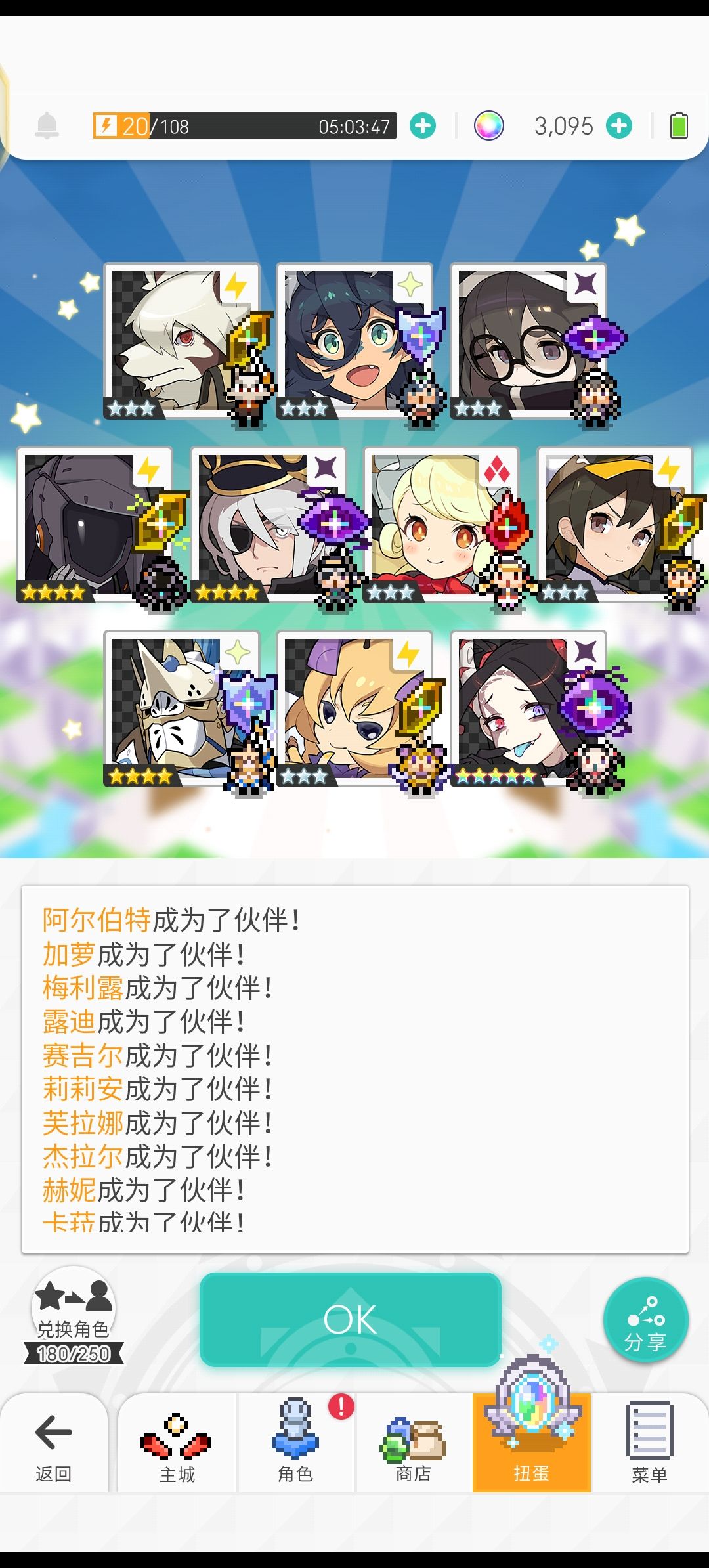 歪歪歪! 9